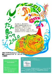 ひょうたんポスター