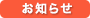 活動報告☆4月20日(日)・第137回クリーン国分寺お掃除イベント