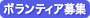 平和イベント企画 実行委員　参加者　募集！！