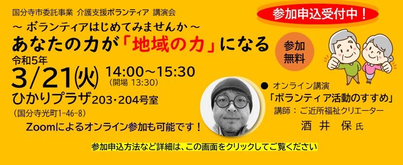 介護支援V 講演会