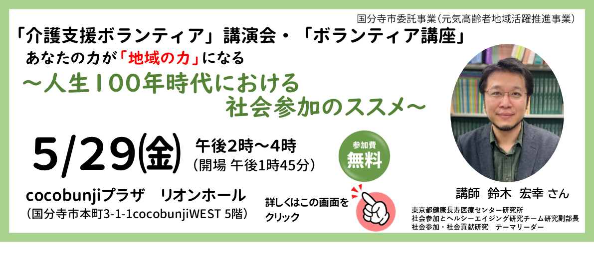 介護支援V講演会